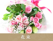 Kobeフラワーグリーン 神戸 花屋 西区 明石 スタンド花 開店祝い 神戸市内送料無料 花に携わって40年 花束 アレンジメント ブーケ スタンド花 プリザーブドフラワー等おまかせ下さい